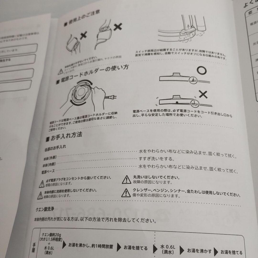 2024年式6月発売BALMUDA 電気ケトル ホワイト0.6㍑未使用　展示品