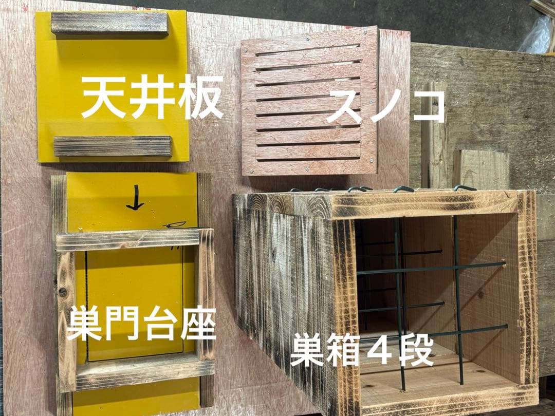ニホンミツバチ重箱式巣箱4段 スライド底板 付巣門台座　スノコ付き　セット割引有