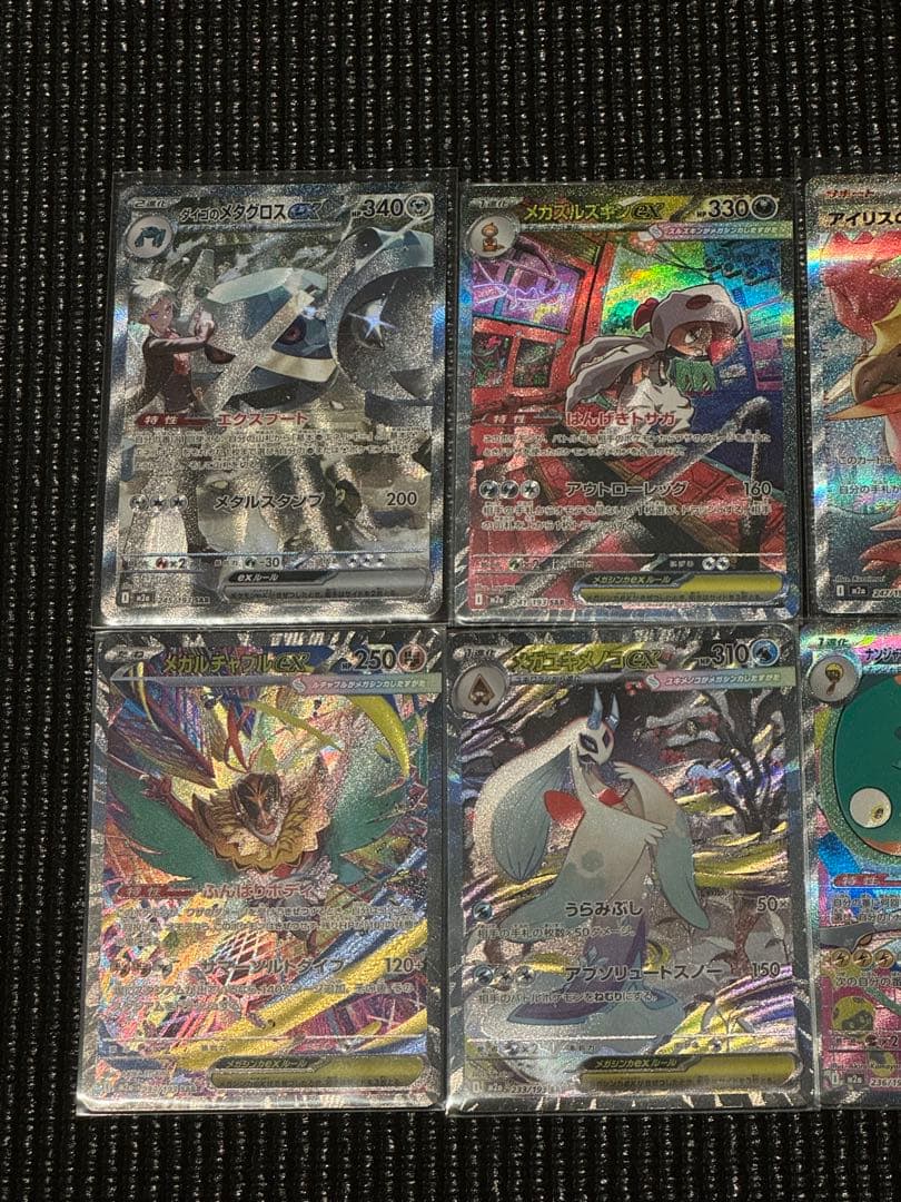 ポケカ　メガドリームex SAR メガリザードンx ex ma MA まとめ売り