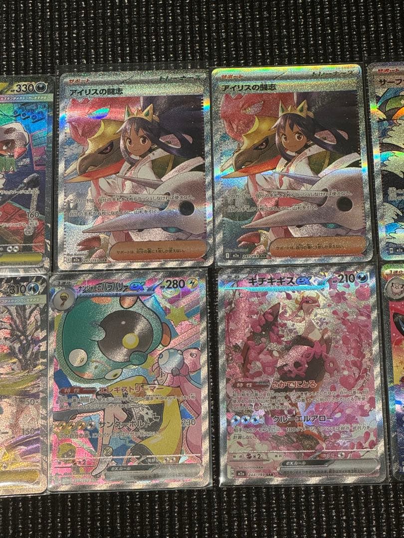 ポケカ　メガドリームex SAR メガリザードンx ex ma MA まとめ売り