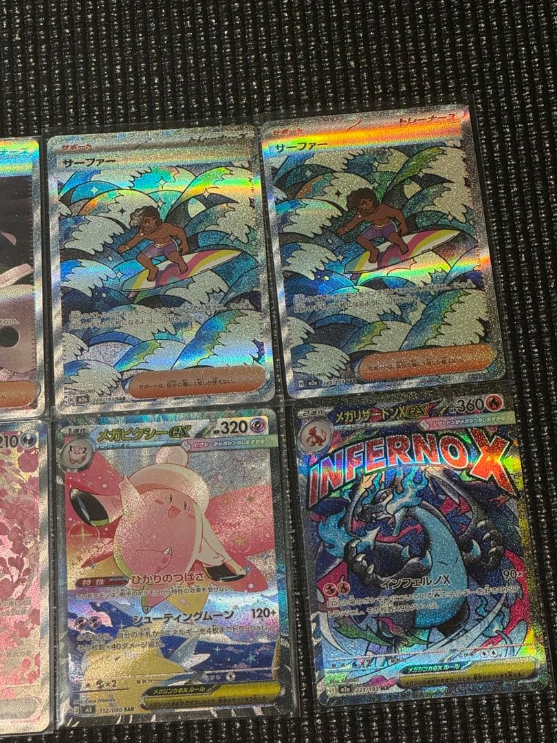 ポケカ　メガドリームex SAR メガリザードンx ex ma MA まとめ売り