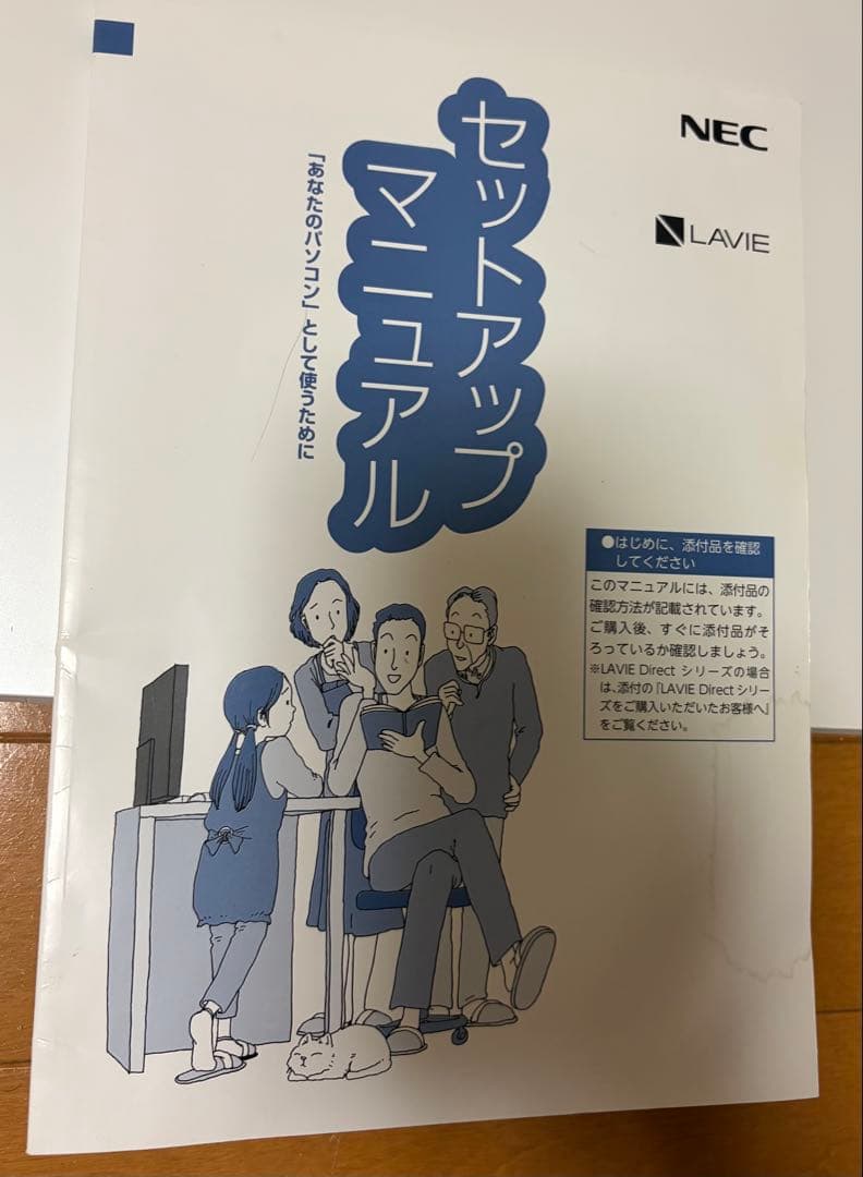 NEC LAVIE PC-N1530CAW 2021年製