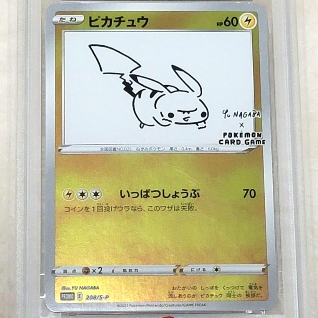 PSA10 ピカチュウ 208/S-P ポケモンカード nagaba 長場