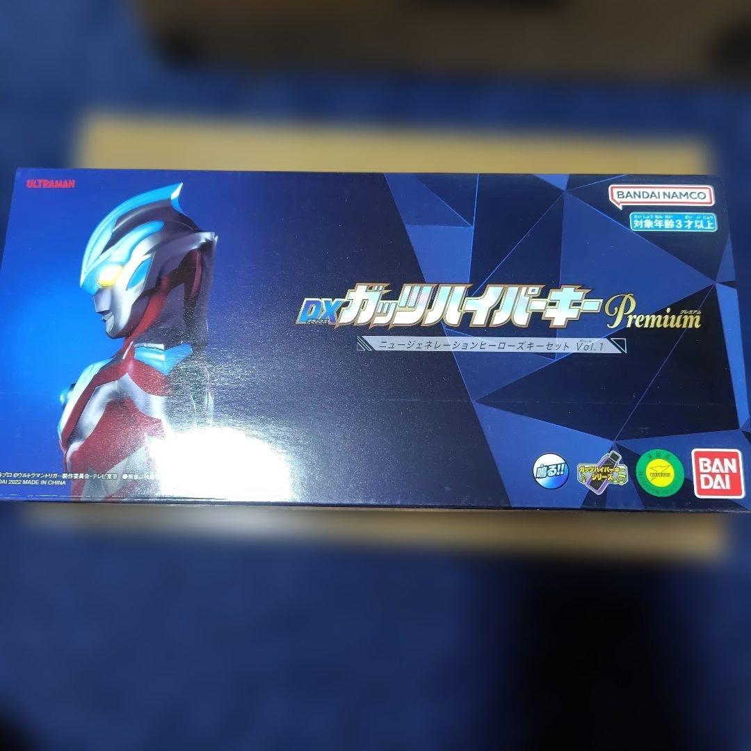 ウルトラマン　ガッツハイパーキーPremium　未使用品