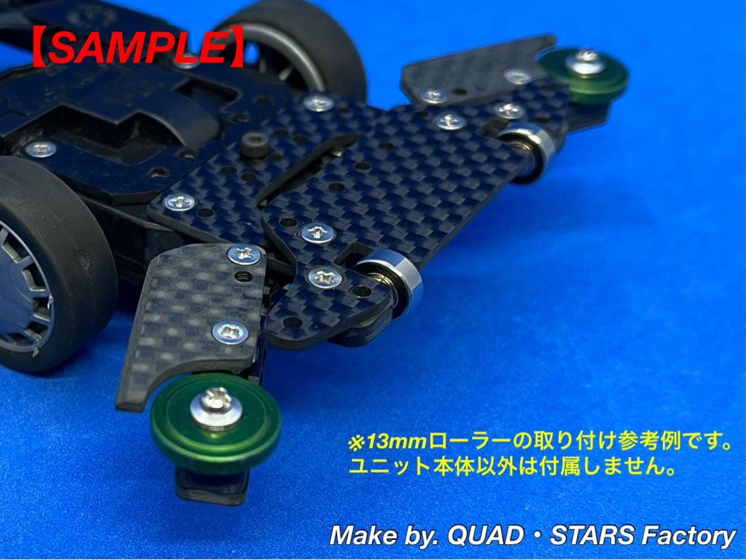 【ミニ四駆・MS用】2軸ATピボット＋1軸リヤアンカー＋リヤスキッド＋お辞儀防止