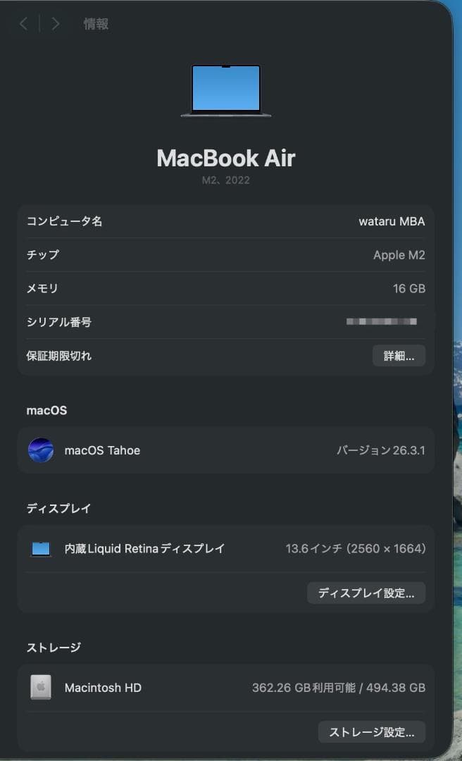 M2 MacBook Air 16GB 512GB 10GPU US配列