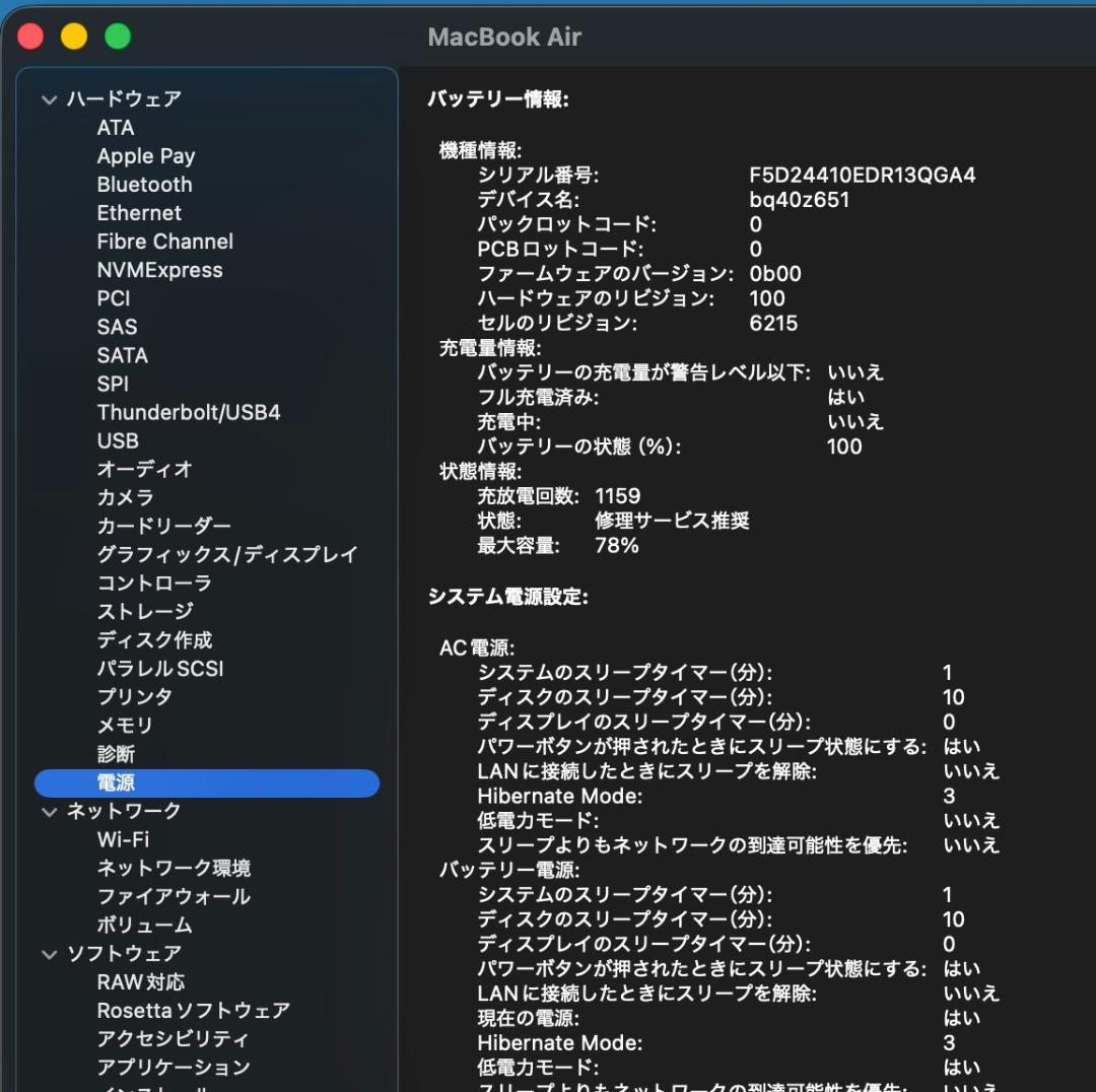 M2 MacBook Air 16GB 512GB 10GPU US配列