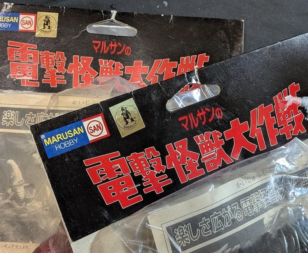 サンダ＆ガイラ（マルサン）電撃怪獣大作戦 ソフビフィギュア未開封２体セット