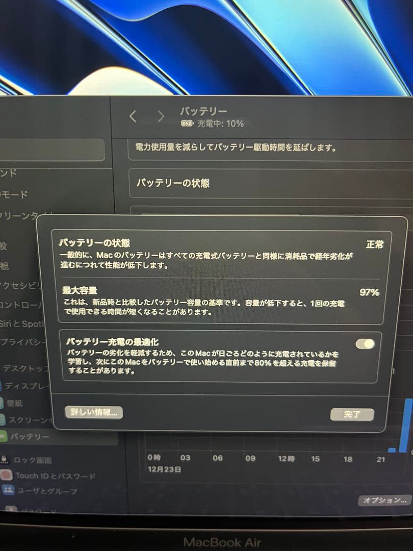 Apple MacBook Air スペースグレー M1 256GB 16GB