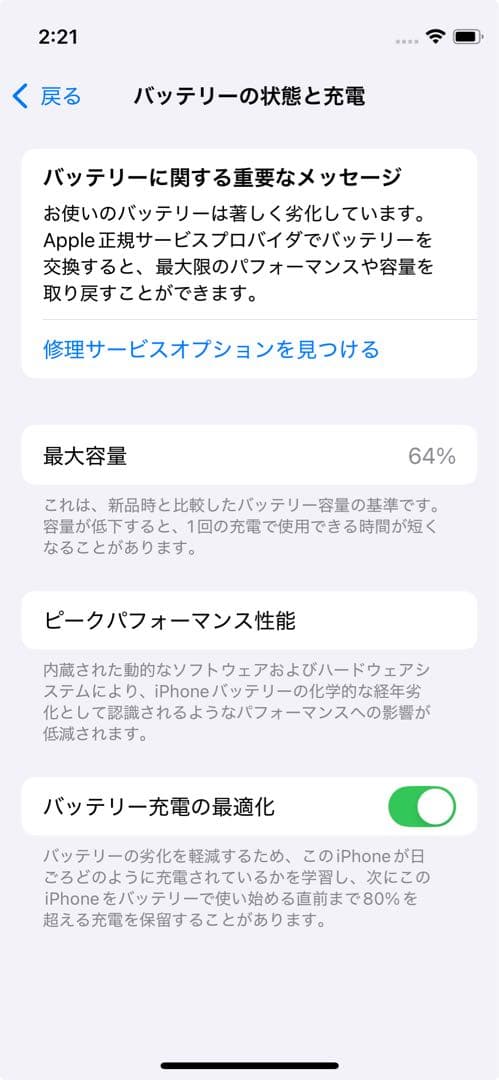 iPhone 12 mini ブルー　simフリー　128GB　ジャンク扱い