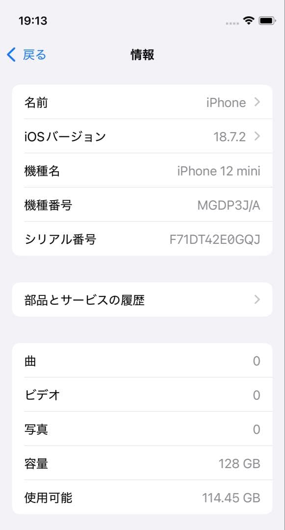 iPhone 12 mini ブルー　simフリー　128GB　ジャンク扱い