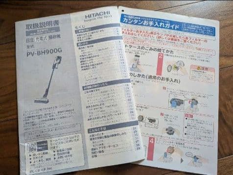 美品★日立コードレス掃除機 付属品新品あり！