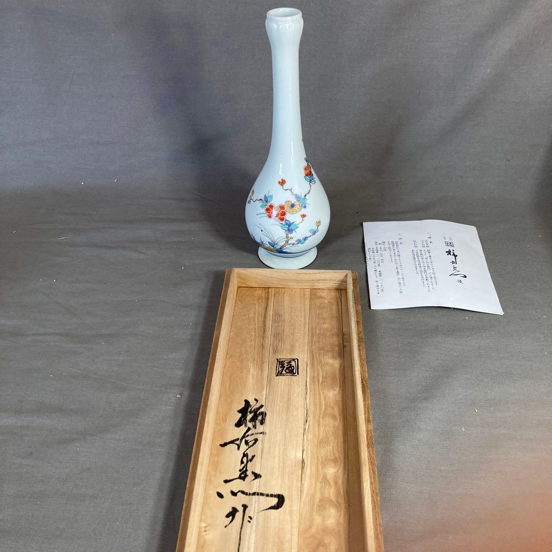 【柿右衛門】赤絵の伝統　日本の名窯　角福　柿右衛門作　錦山茶花文　花瓶