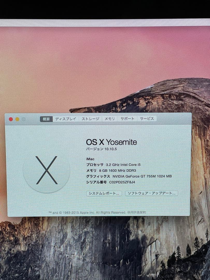 Lee Apple iMac 27インチ シルバー（本体のみ）