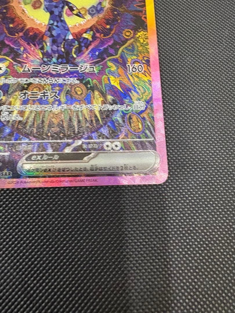 ③ブラッキーex SAR SV8a テラスタルフェスex 217/187