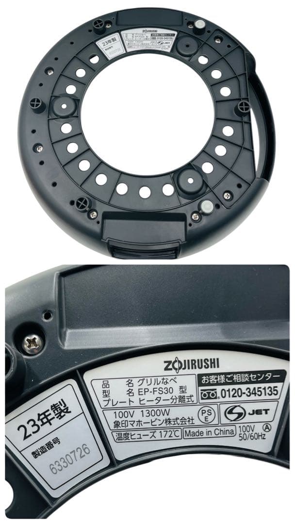 【動作品】象印 EP-FS30-BA グリル鍋 たこ焼きプレート付き