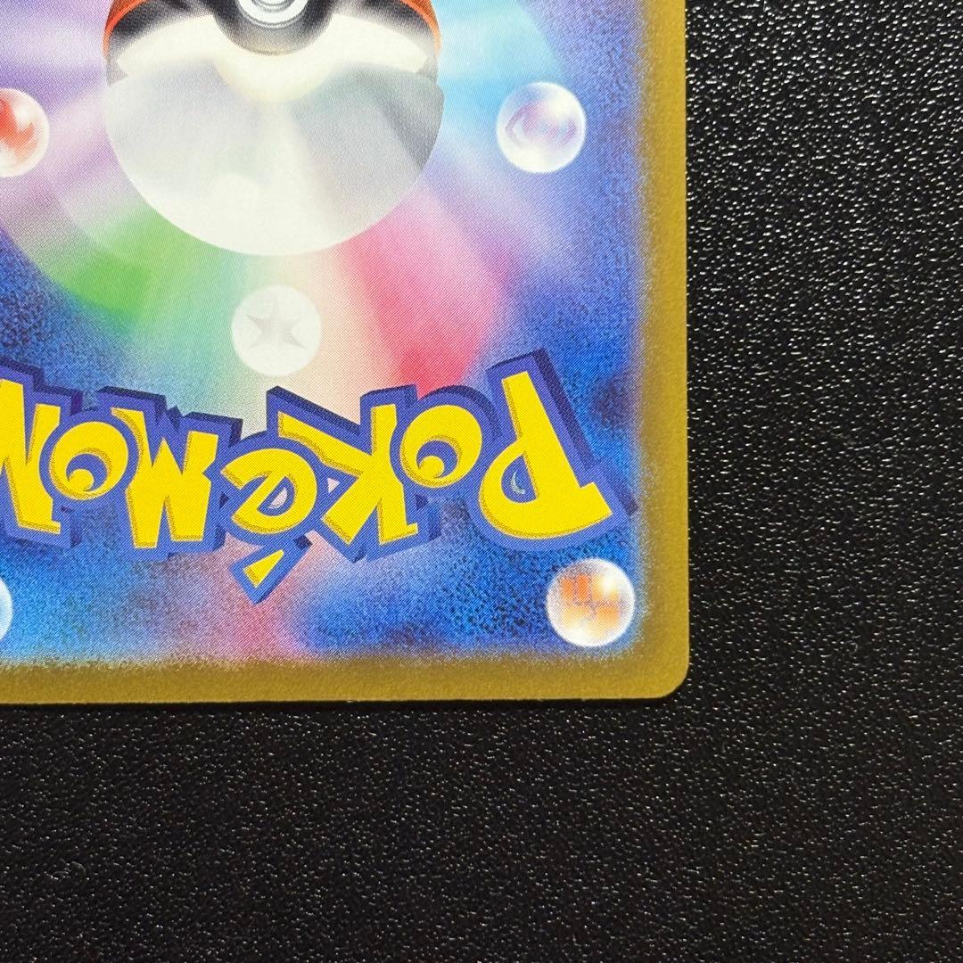 メガゲンガー　SAR