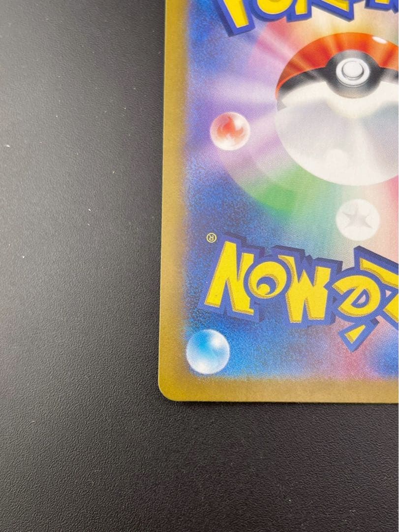 【中古品】 リーリエのピッピex I sv9 126/100 SAR ポケモン