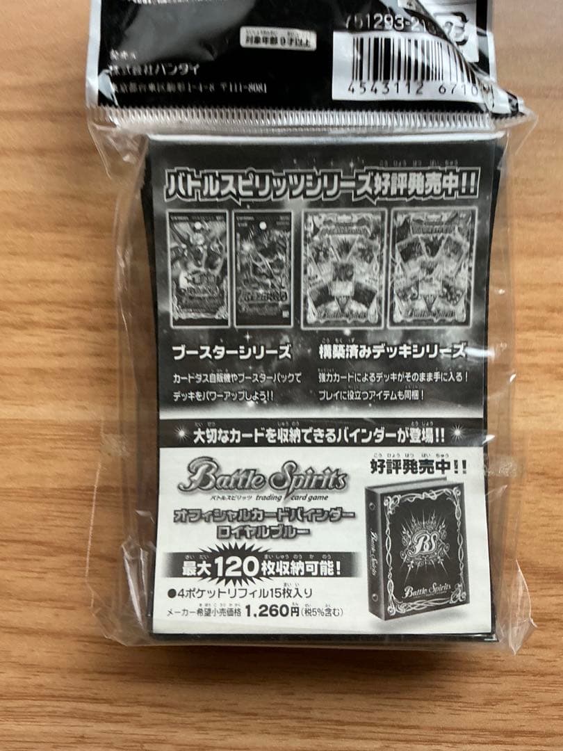 プレミアムブラック&ゴールド バトスピ 未使用 未開封 1点