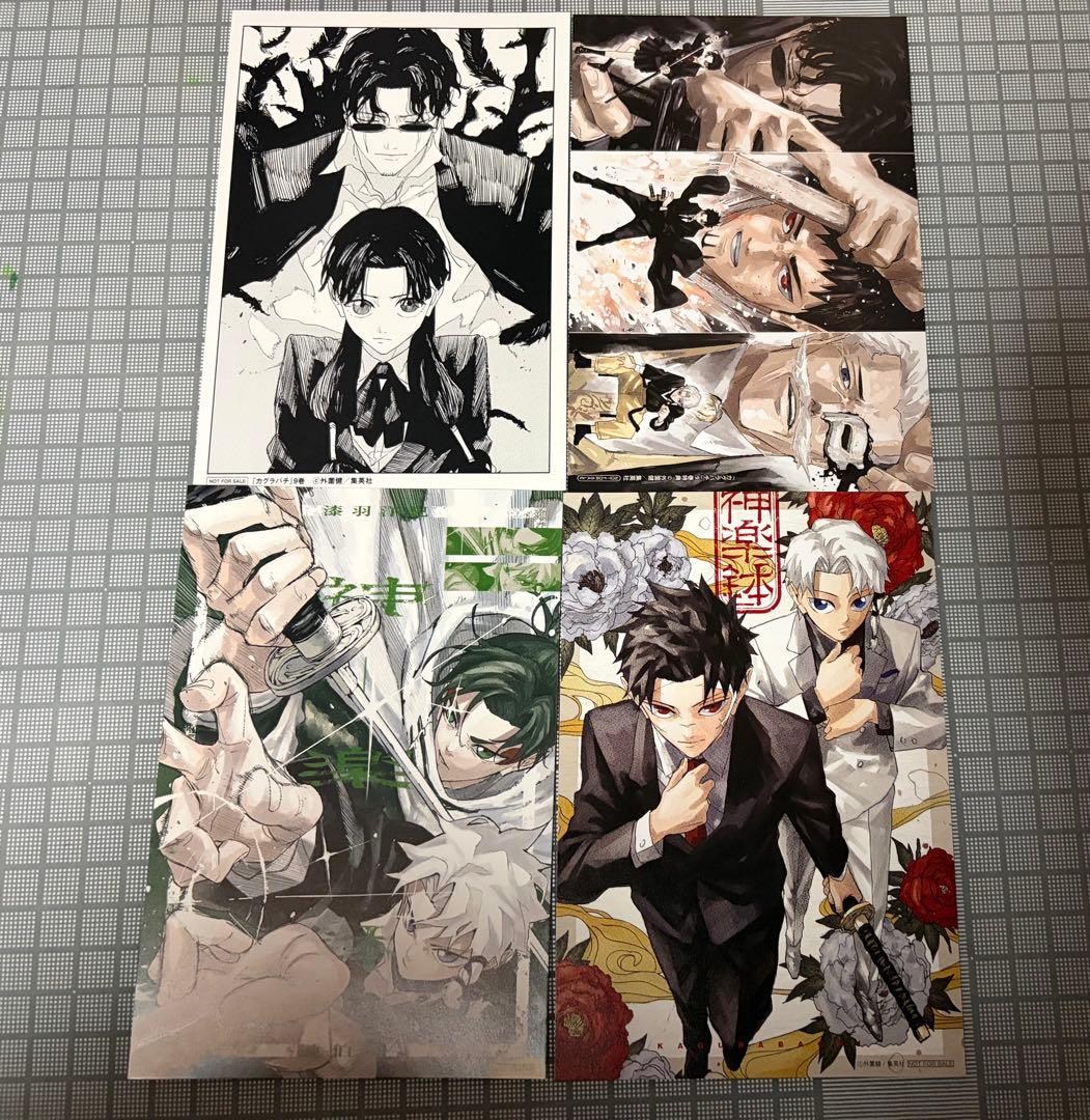 カグラバチ 特典 1巻 2巻 初版 アニメイト TSUTAYA ポップアップ