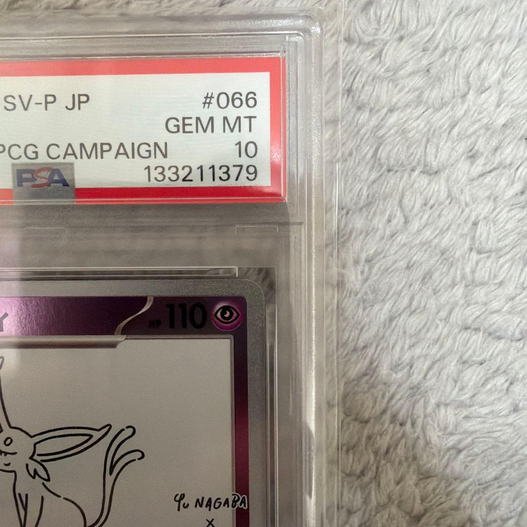 2023 Pokémon SV-P JP エーフィ #066 PSA10