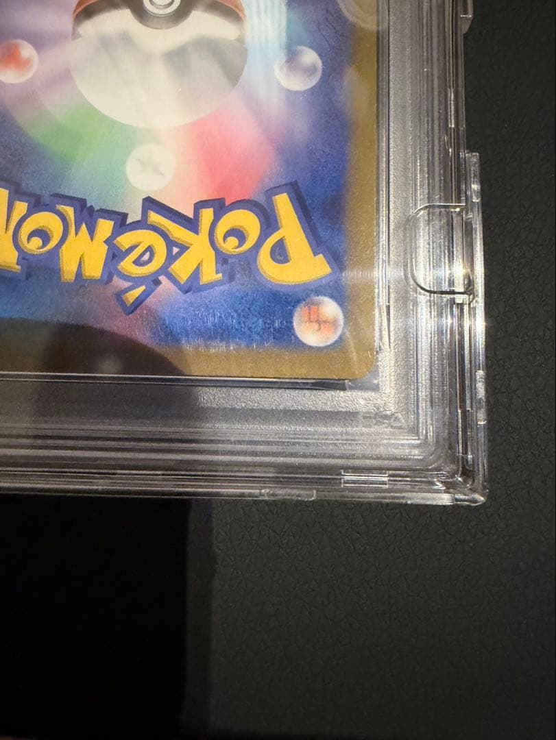 【PSA10】プレシャスコレクターボックス ピカチュウ プロモ ポケモンカード