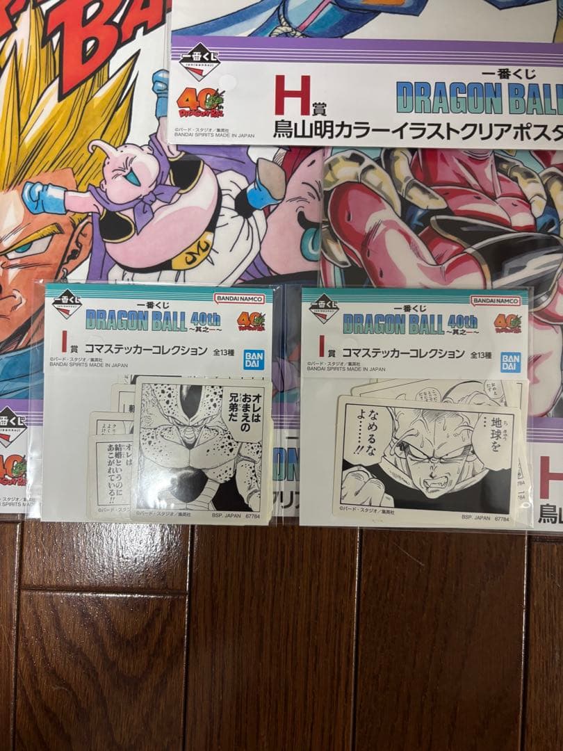 ドラゴンボール一番くじ40th H賞クリアポスター　親子かめはめ波
