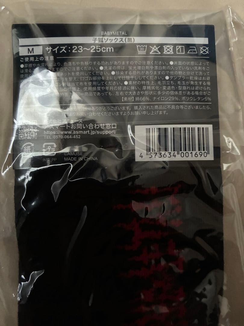 BABYL　子狐ソックス　黒　赤　Mサイズ　23-25cm　靴下