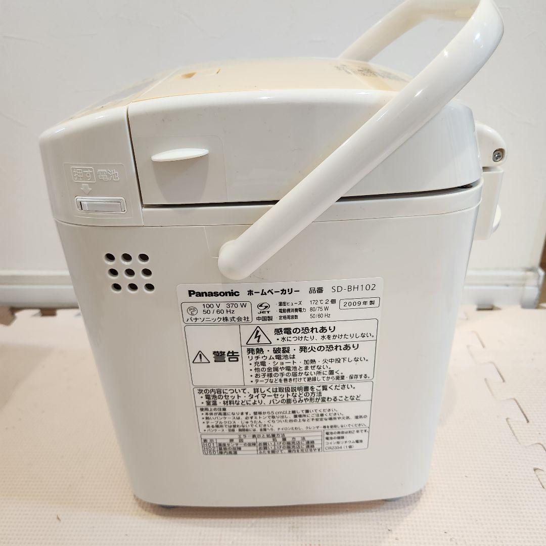 【未使用】Panasonic SD-BH102-D ホームベーカリー