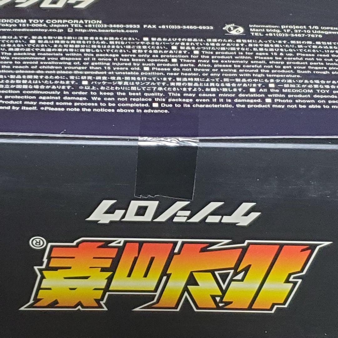 希少 RAH 北斗の拳 ケンシロウ 未開封 フィギュア リアルアクションヒーロー