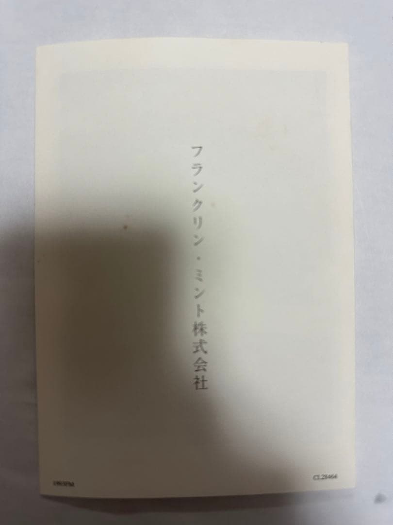 皇太子殿下御成婚記念メダルセット