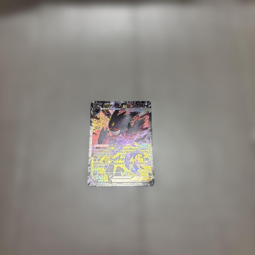 【美品】メガゲンガーex sar 240/193 MEGAドリームex