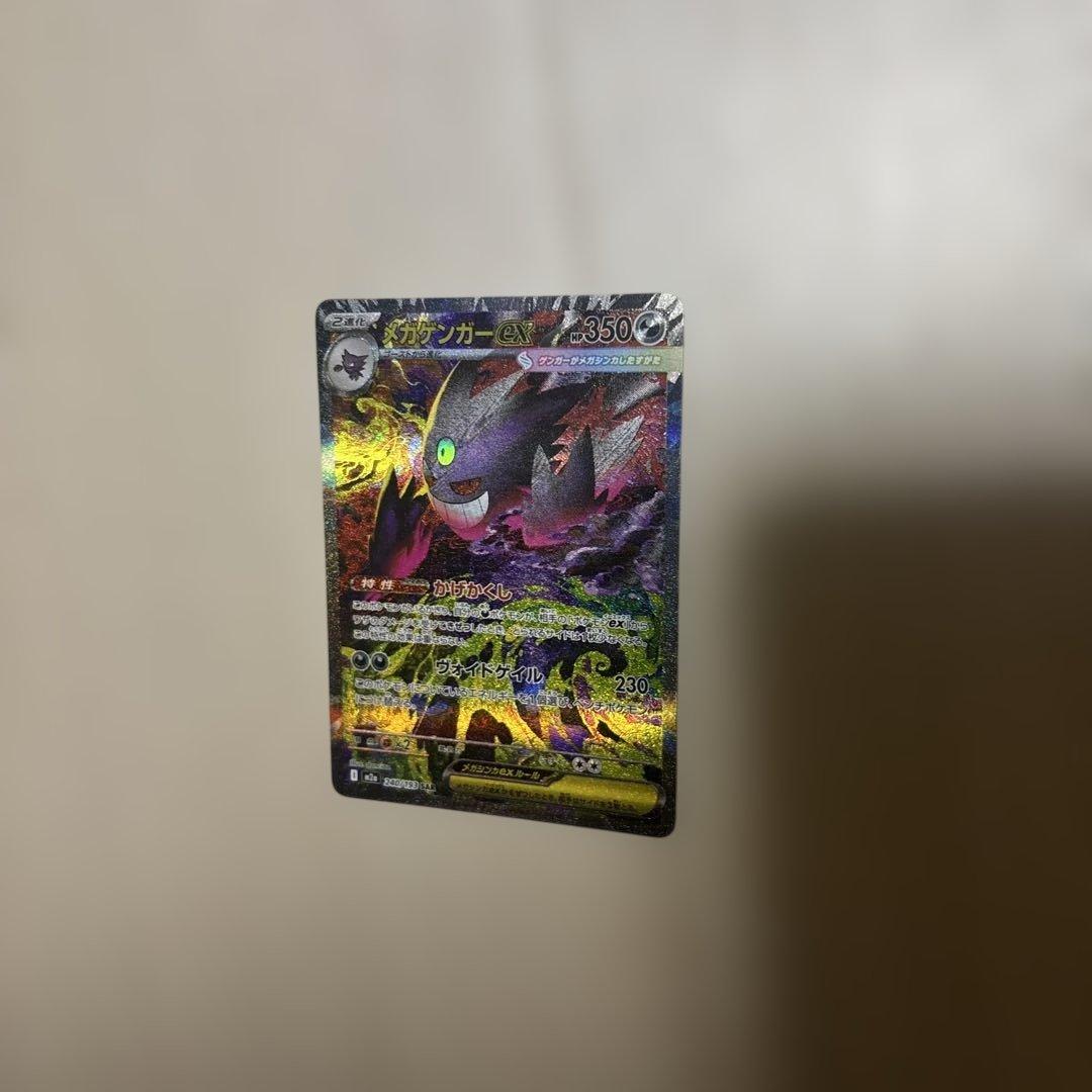 【美品】メガゲンガーex sar 240/193 MEGAドリームex