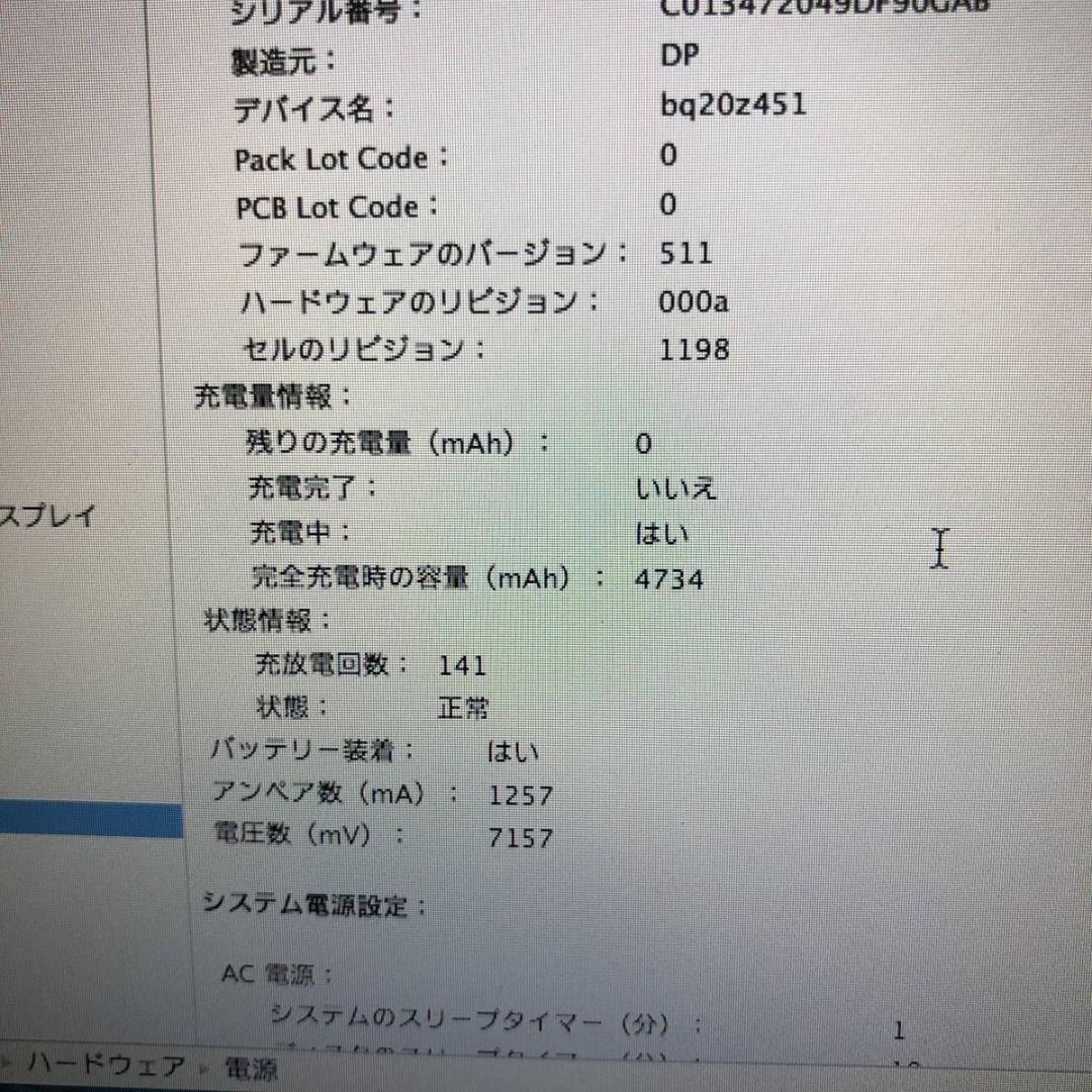 MacBook本体 MacBook Air A1465 Core i5-4250U