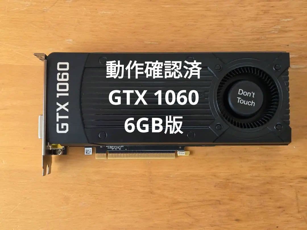 ZOTAC GeForce GTX 1060 6GB グラフィックボード