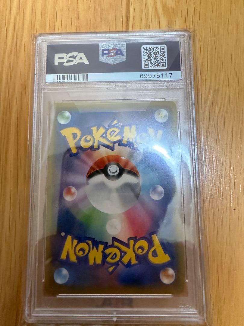 ソルガレオ&ルナアーラ　GX SR PSA10 ①