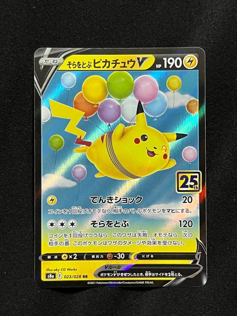 ピカチュウ C 151 025/165 名探偵ピカチュウ014/024u他6点