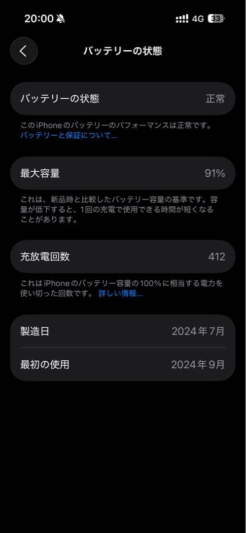 iPhone16 128GB ホワイト バッテリー91％ケース付き