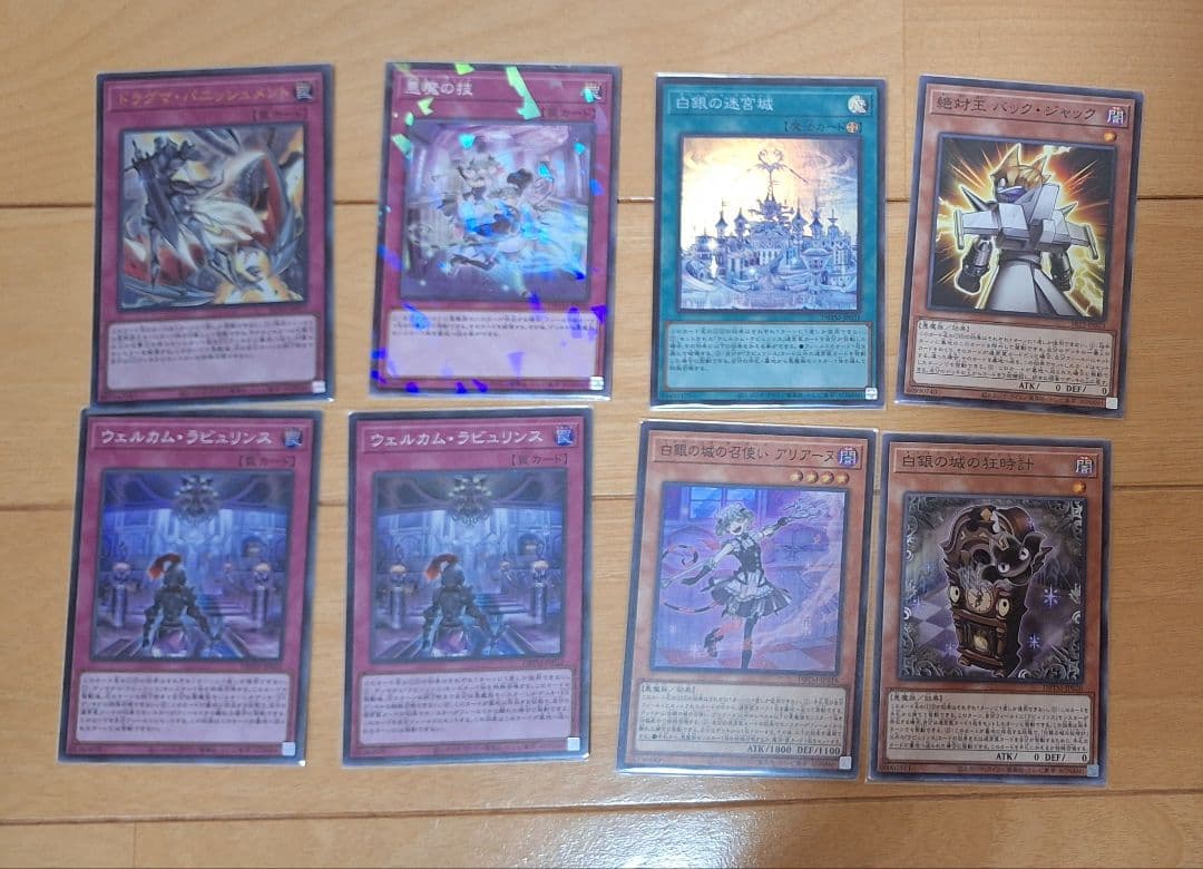 遊戯王　ラビュリンスデッキ　調整用パーツ有り