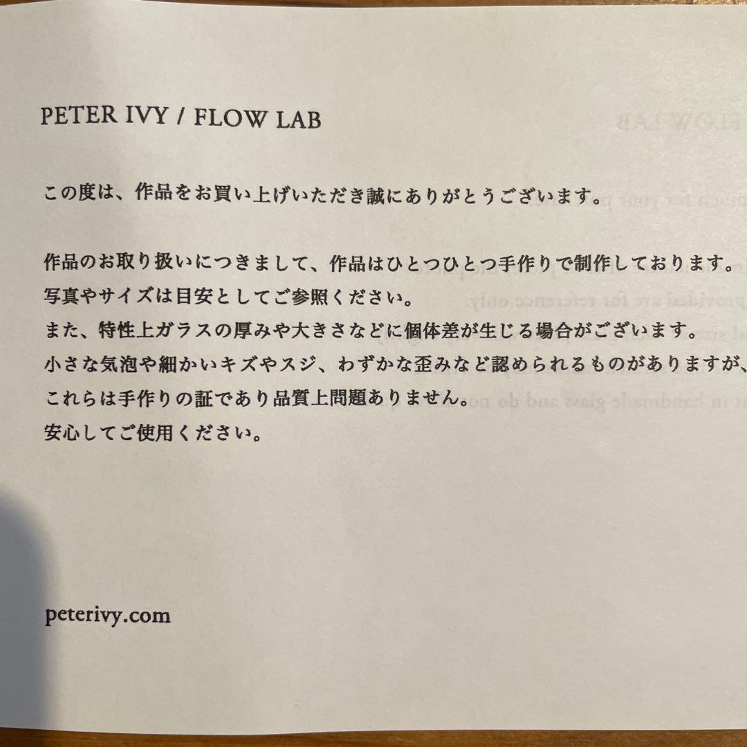 Peter Ivy ピーターアイビー　bottle / S