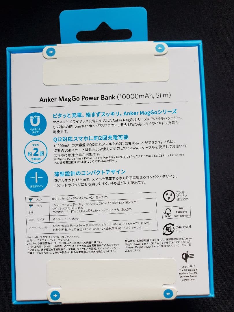 【新品未開封】ANKERモバイルバッテリーMagGO 10000mAh ブラック