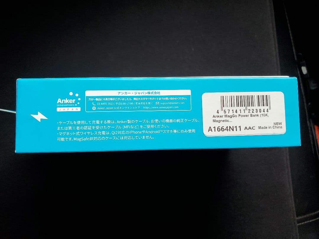 【新品未開封】ANKERモバイルバッテリーMagGO 10000mAh ブラック