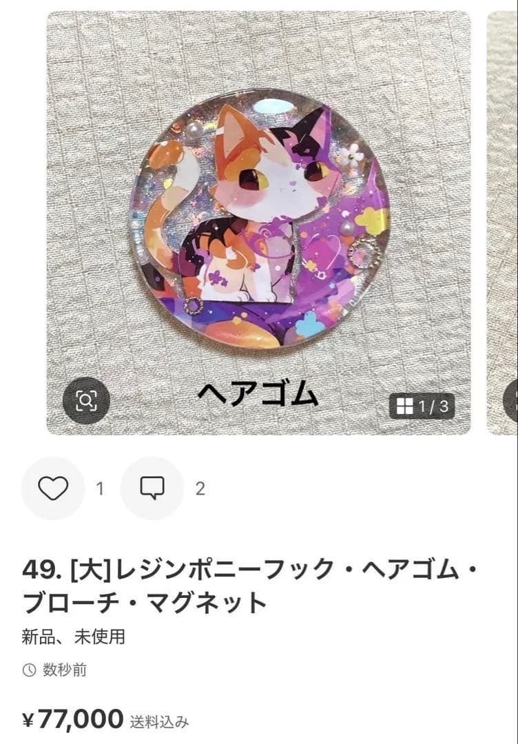36. ひなた♡♡ページ