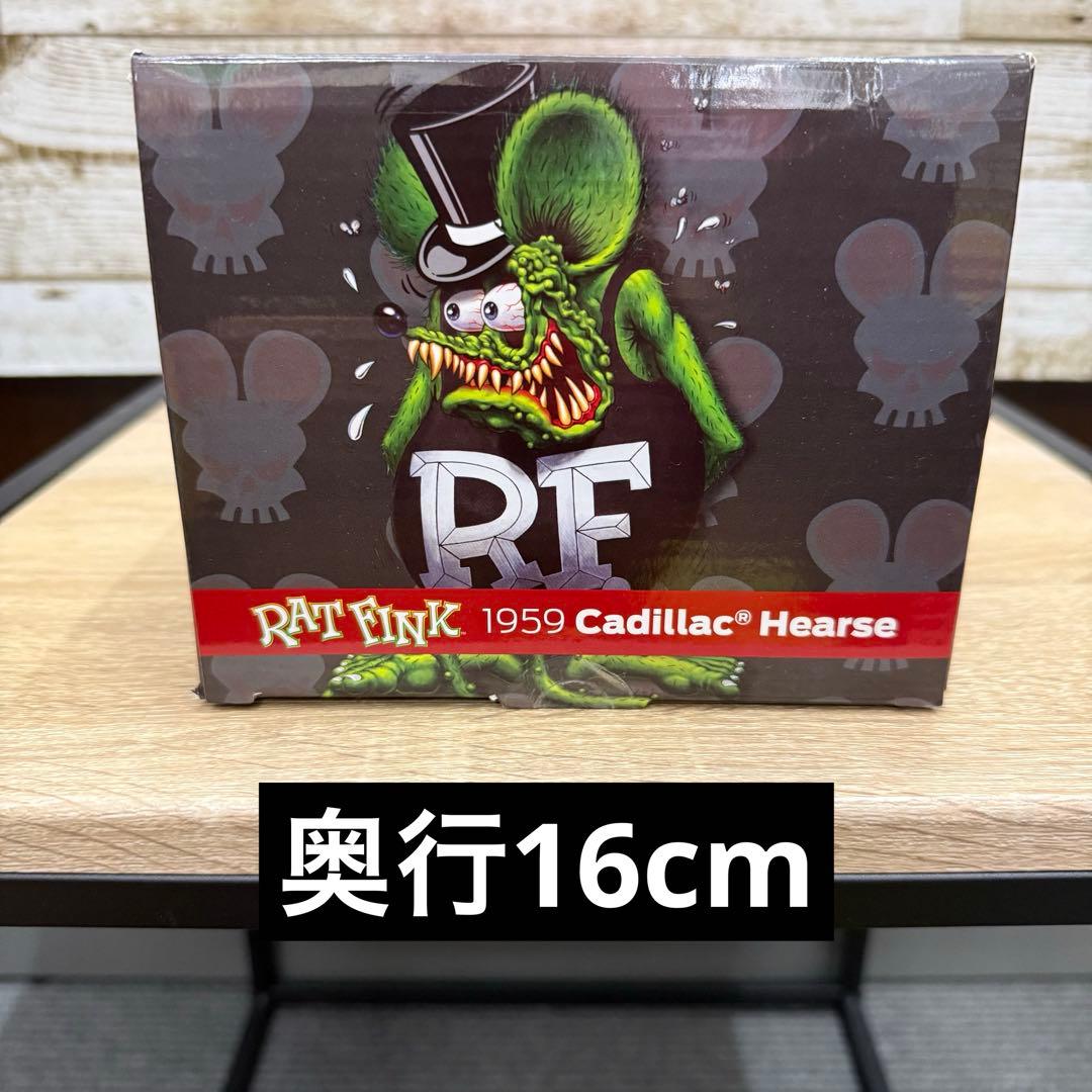 ミニカー Rat Fink 1959 Cadillac Eldorado Hearse