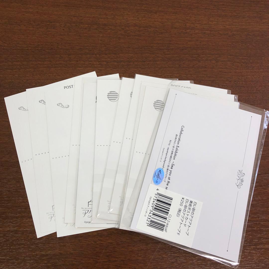 ❶白い砂のアクアトープ クリアファイル ポストカード ちびキャラパネル