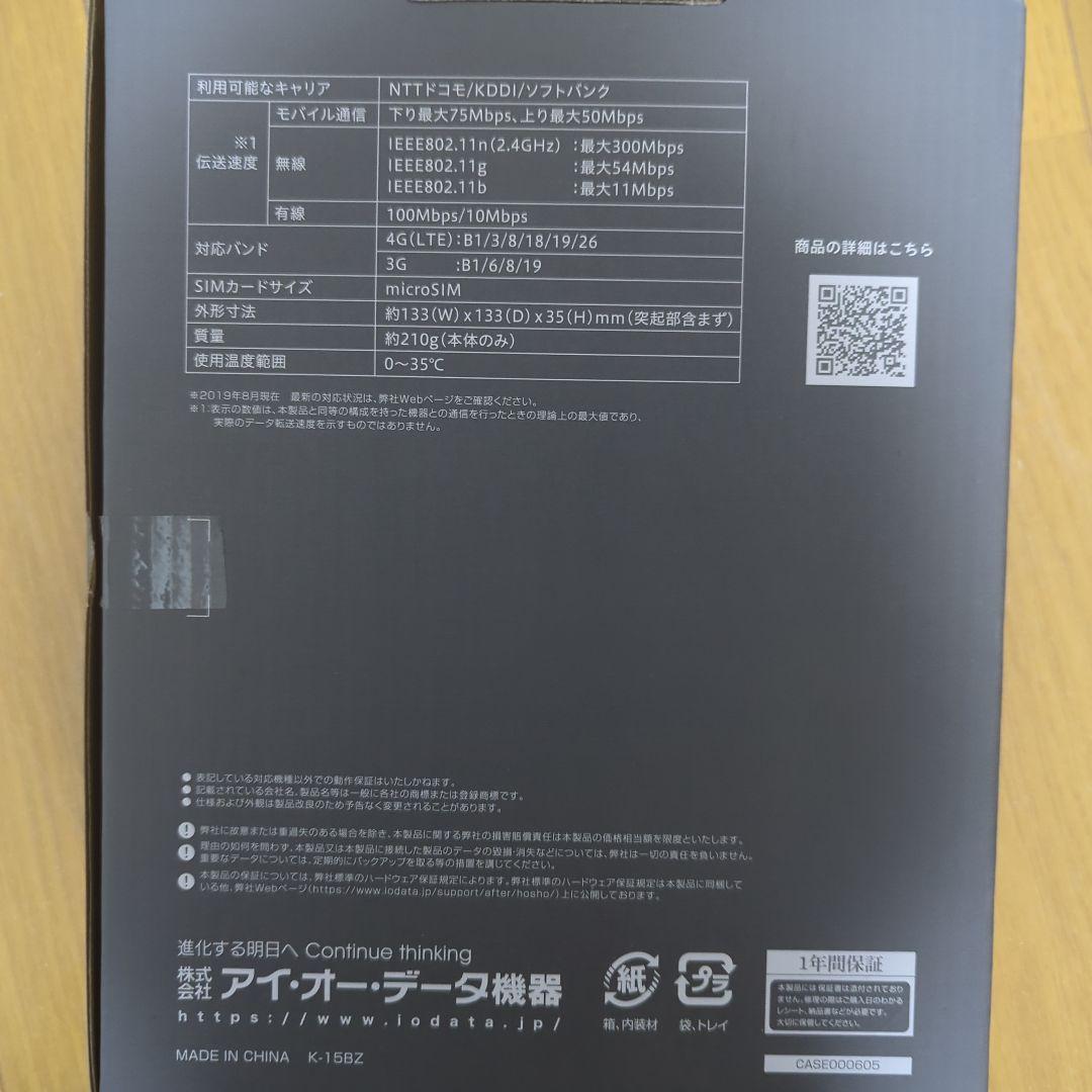 I-O DATA 4G LTE Wi-Fiルーター WN-CS300FR