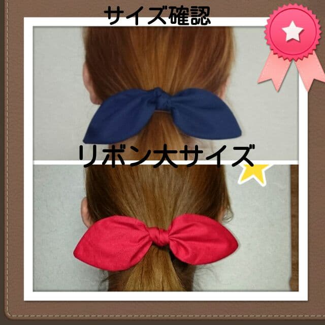 バイカラーうさみみリボンヘアゴム★☆オーダー