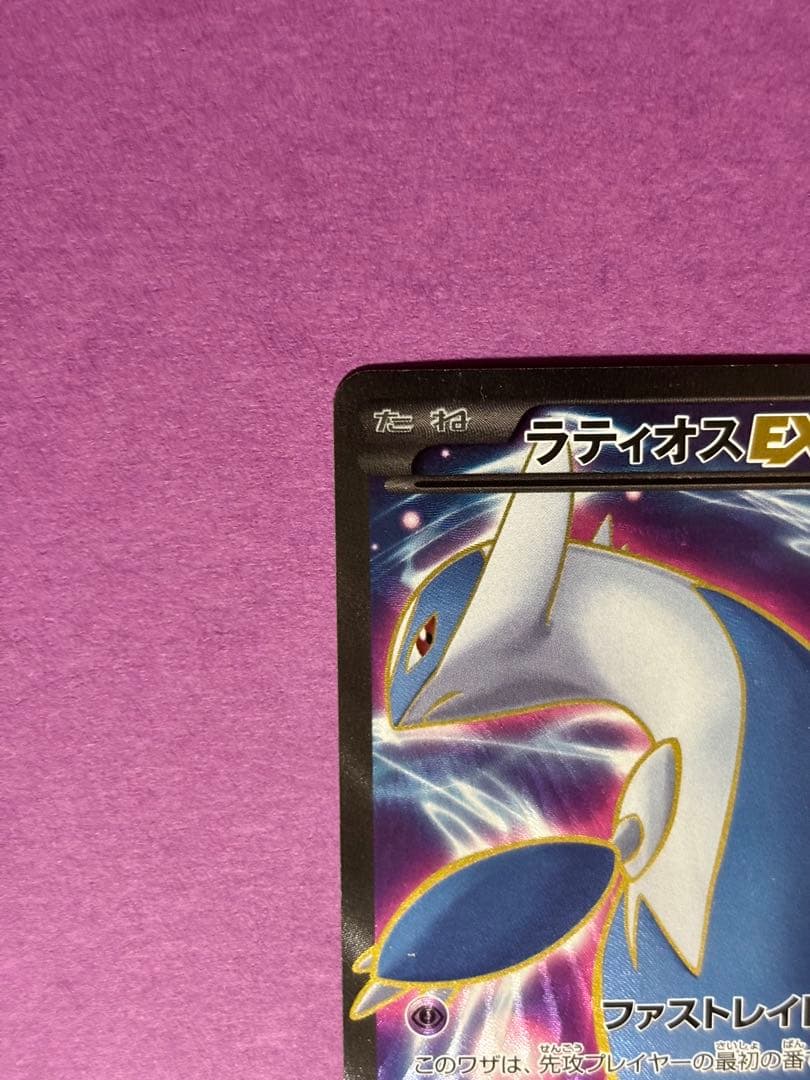 ラティオスEX SR XY6 エメラルドブレイク 082/078