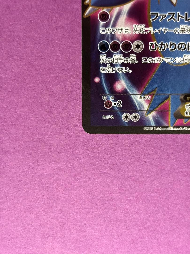 ラティオスEX SR XY6 エメラルドブレイク 082/078