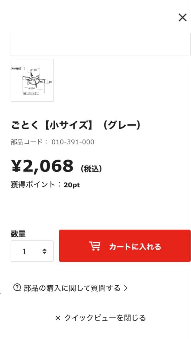 リンナイ デリシア 部品 グリル皿　焼き網　皿受け　五徳
